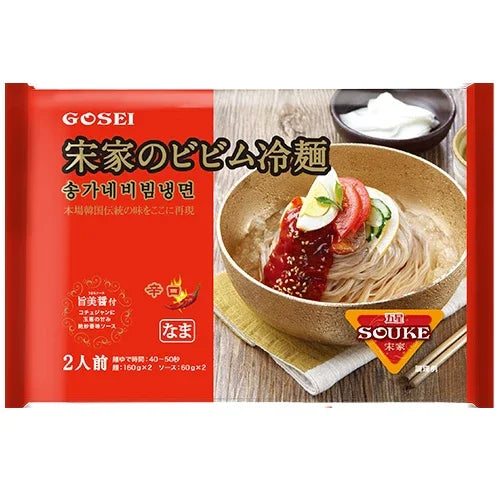 【宋家】ビビム冷麺（2人前）440g ソンガネ｜Han Select
