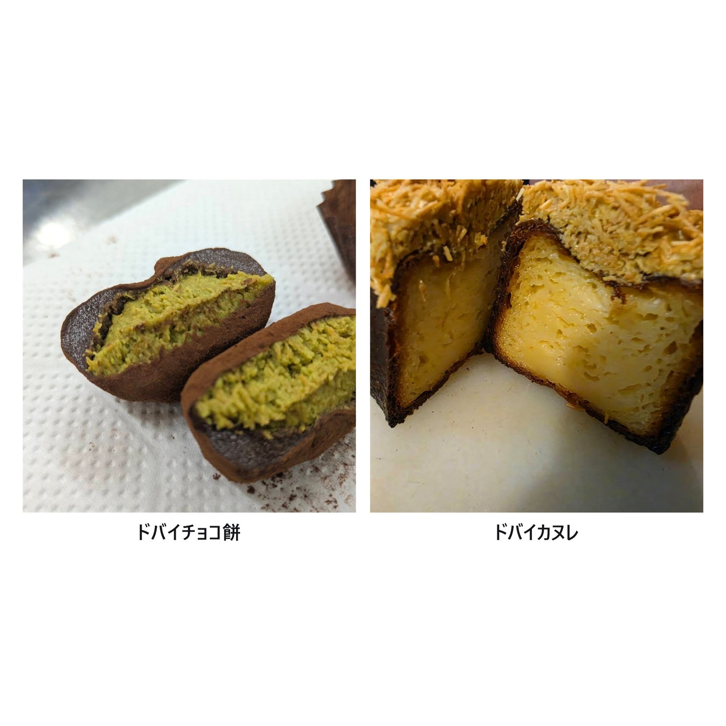 ドバイチョコ餅とドバイカヌレの違い