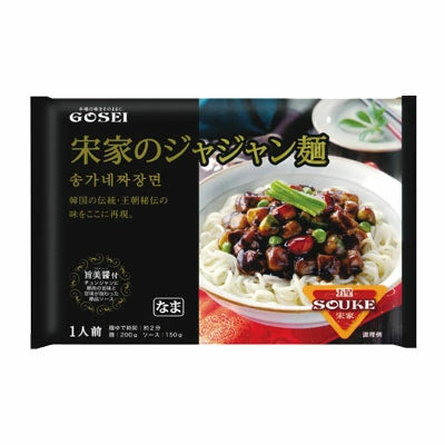 宋家 ジャジャン麺セット 350g｜もちもち生麺＋熟成ブラックソース 1人前｜Han Select